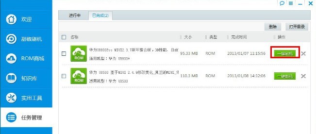 如何使用甜椒刷机助手进行刷机呢？