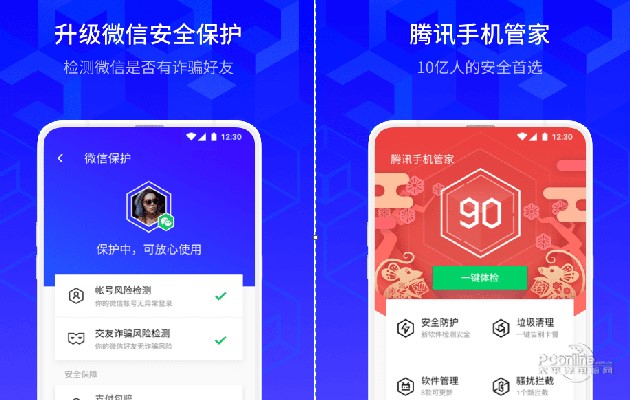 使用腾讯手机管家进行拦截骚扰的方法