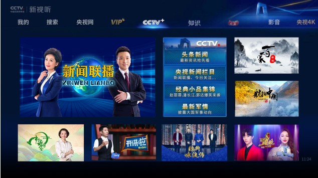 CNTV网络电视官方下载软件特色介绍