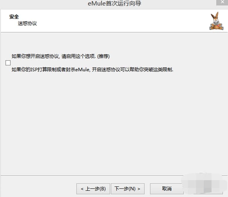 eMule Xtreme功能介绍及使用教程