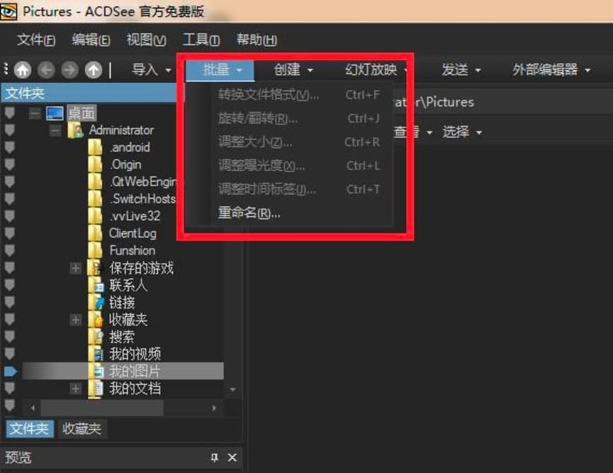 acdsee客户端的亮点与使用教程详细介绍