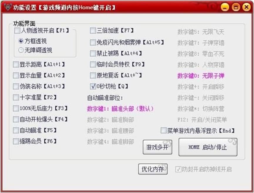 NZ小强辅助的特色功能与使用技巧详细介绍