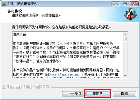 浩方对战平台软件特点和安装步骤
