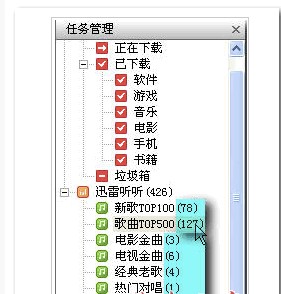 迅雷听听安装教程及功能介绍