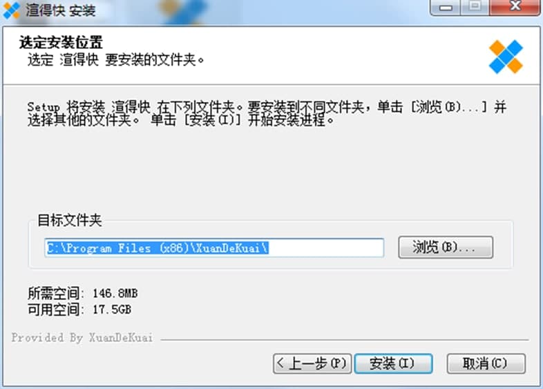 渲得快软件功能及常见问题