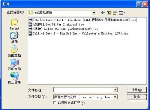 PS2模拟器安装和使用图文说明