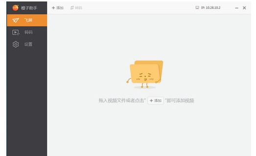 橙子VR助手功能特点和安装教学