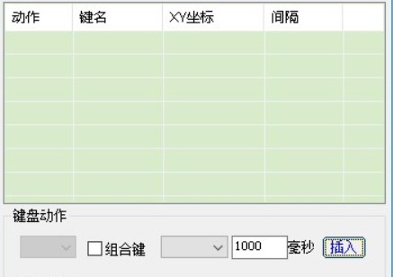 怎么使用简单按键助手