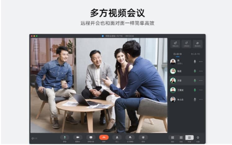 钉钉办公软件功能介绍