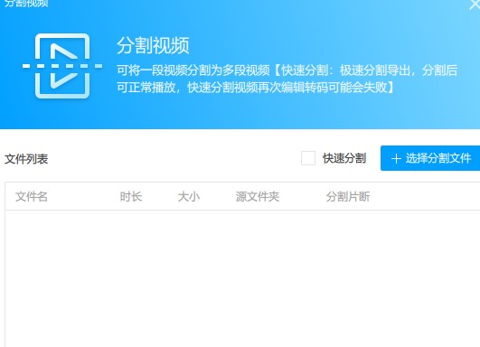 EV视频转换器官方下载视频分割图文教学