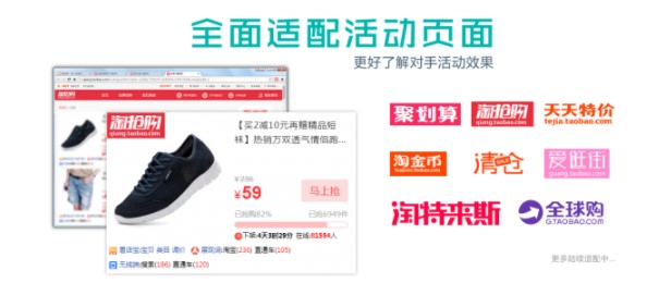 看店宝软件特点和使用图解