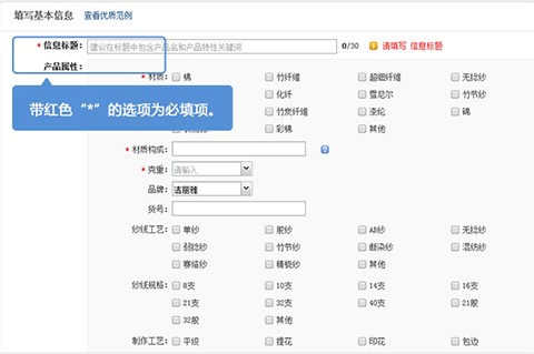 如何通过阿里巴巴商机助理发布供应信息呢？