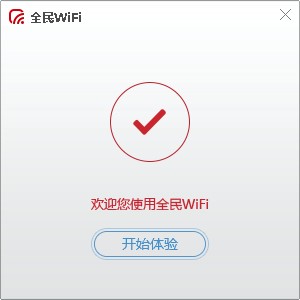 全民WIFI常见问题解答及特点说明