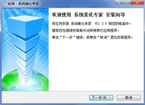 XP系统美化专家的特色功能以及使用帮助阐述