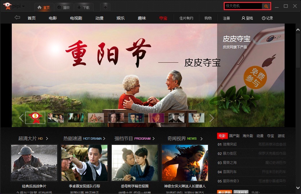皮皮高清影视的功能特点与常见问题解答