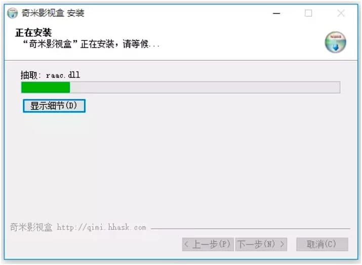 奇米影视盒电脑版的基本介绍与安装教程