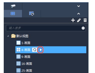 EZStation官方下载视图播放设置教学