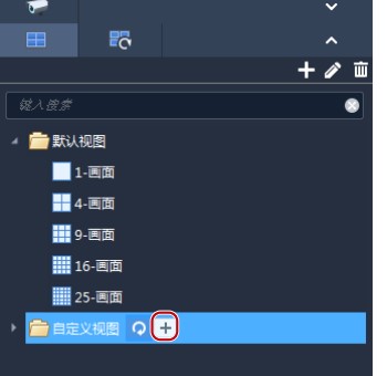EZStation官方下载视图播放设置教学