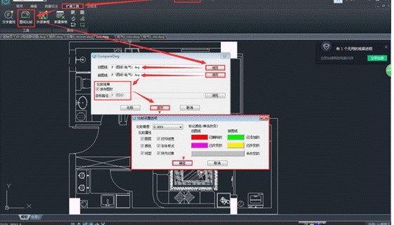 浩辰CAD看图王图纸编辑权限设置教学