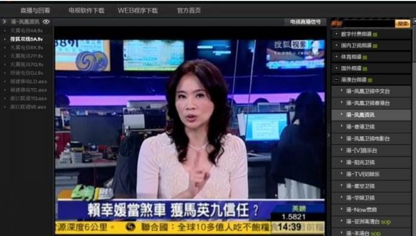凤凰网络电视的功能使用起来如何？