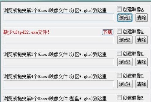 网络克隆工具官方下载功能介绍
