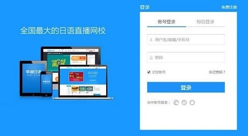 早道网校官方版软件特点和安装步骤