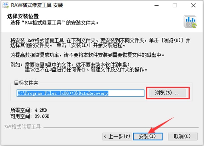 raw格式修复工具破解版使用方法及功能介绍