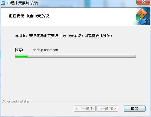 中天系统安装使用图文详解