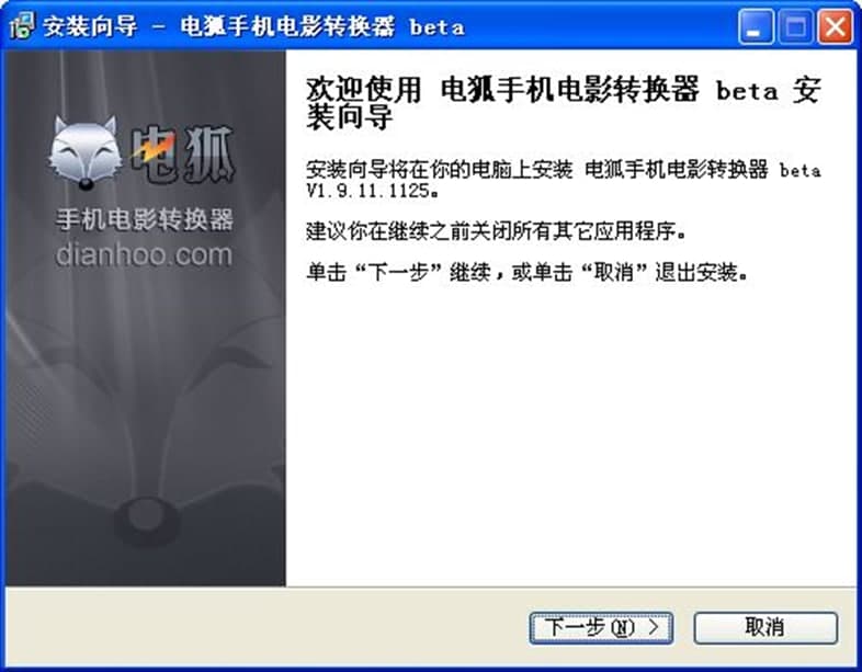 电狐手机电影下载器特色功能及安装教程