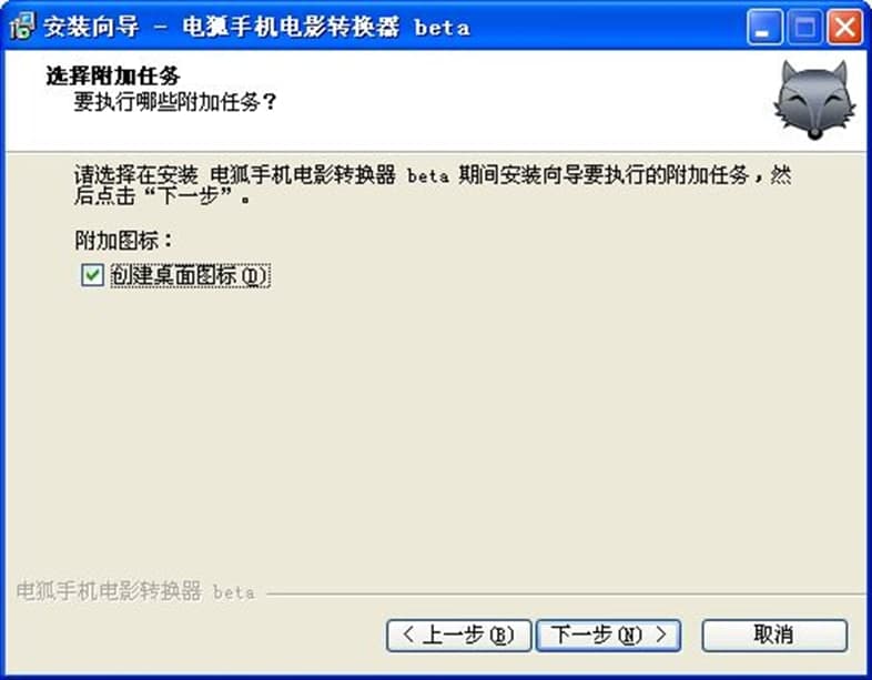 电狐手机电影下载器特色功能及安装教程
