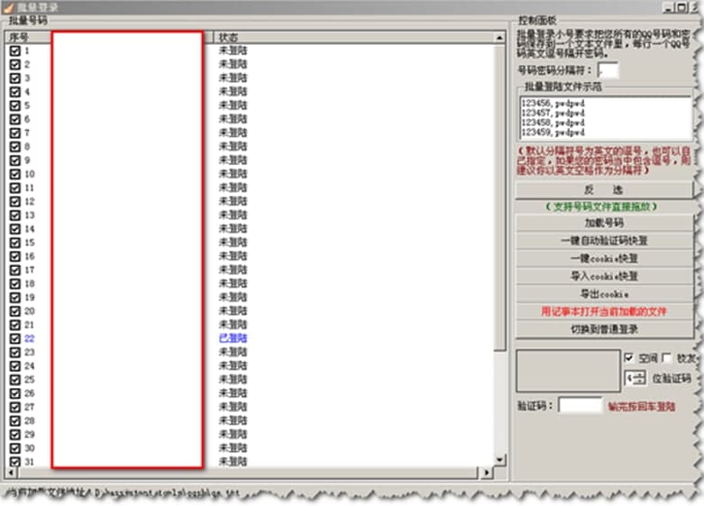 qq水浒小黑辅助功能及使用说明