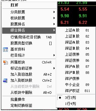 中国银河证券海王星官方版安装教程介绍