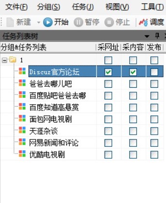 论坛采集专家官方下载功能介绍