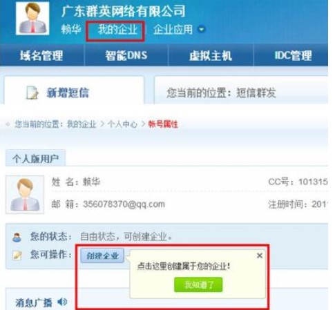 群英CC官方下载功能介绍