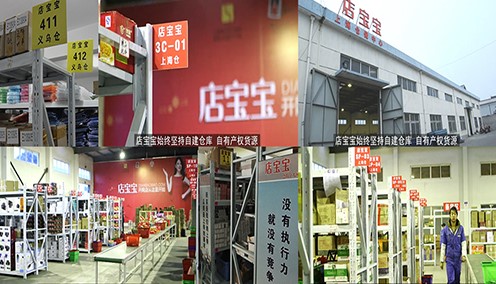 店宝宝PC电脑官方下载功能介绍