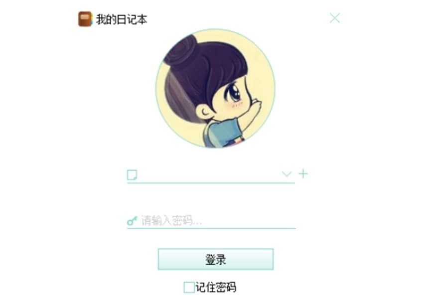 我的日记本的特色功能与安装教程详细介绍
