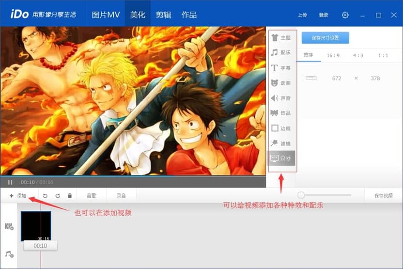 优酷iDo功能特色及使用方法