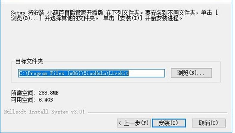 小葫芦直播管家开播版软件功能及特色