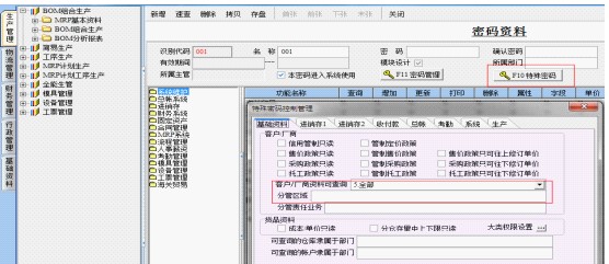 Sunlike ERP电脑版官方下载使用帮助