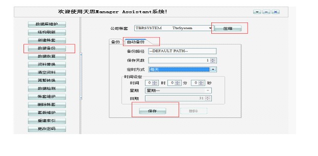 Sunlike ERP电脑版官方下载使用帮助