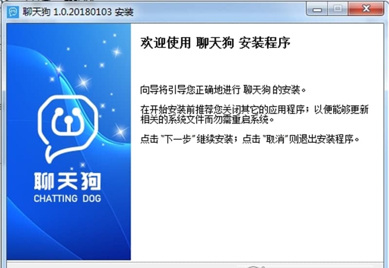 聊天狗功能列表及特色功能介绍