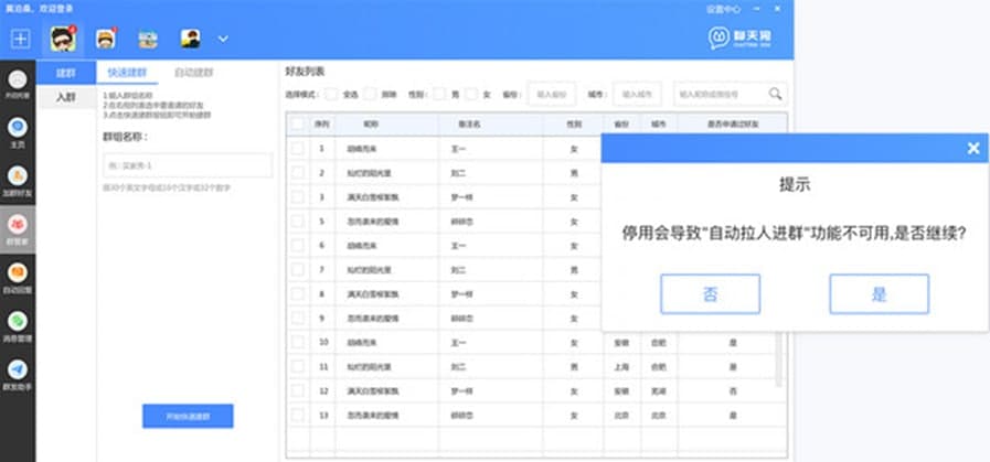 聊天狗功能列表及特色功能介绍