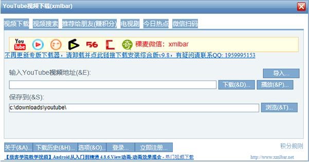 Youtube安装使用教程和常见问题解答