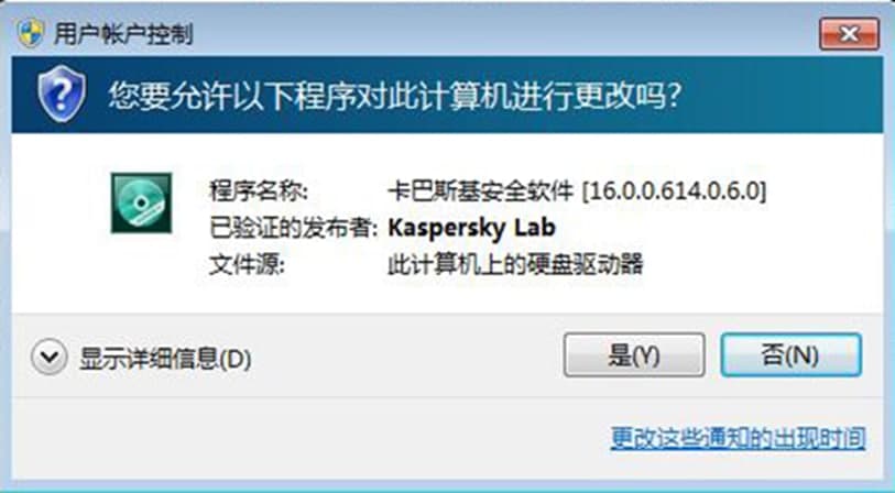 卡巴斯基安全软件主要功能及安装步骤