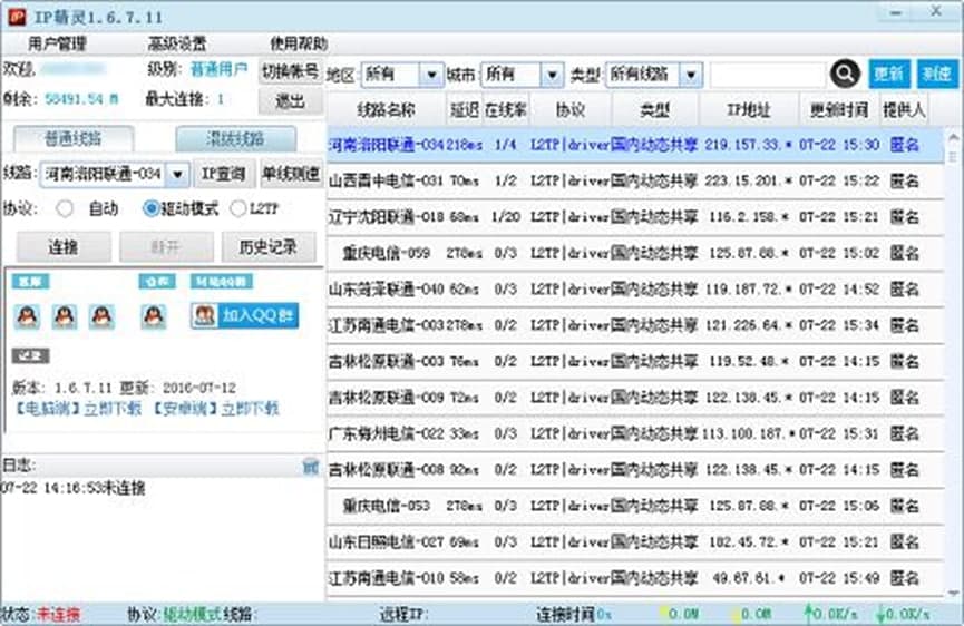 IP精灵适用范围及常见问题
