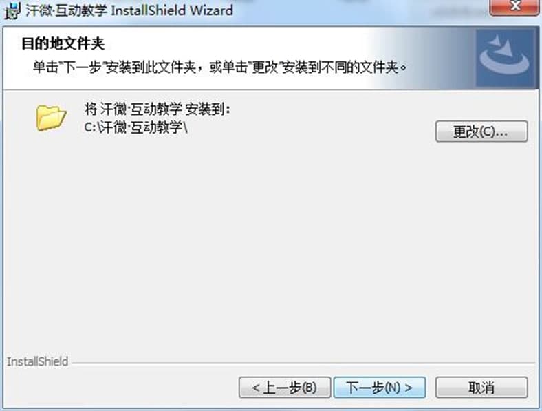 汗微互动教学官方版软件特色及安装方法