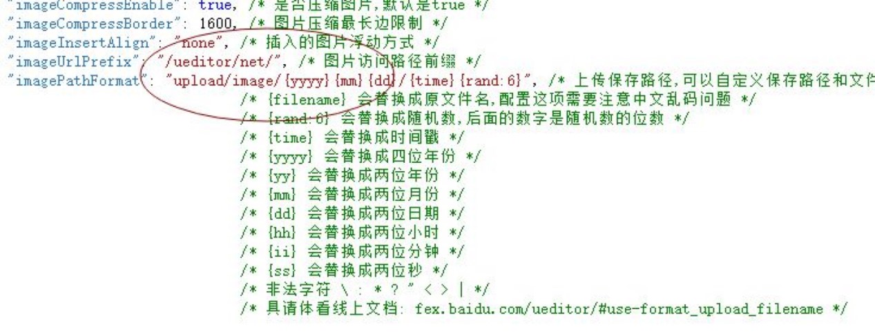 百度文本编辑器Ueditor基本内容及功能特色说明