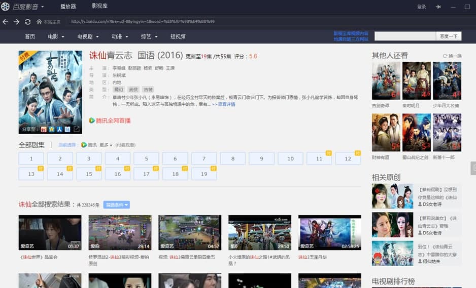 百度影音播放器功能介绍和常见问题解答