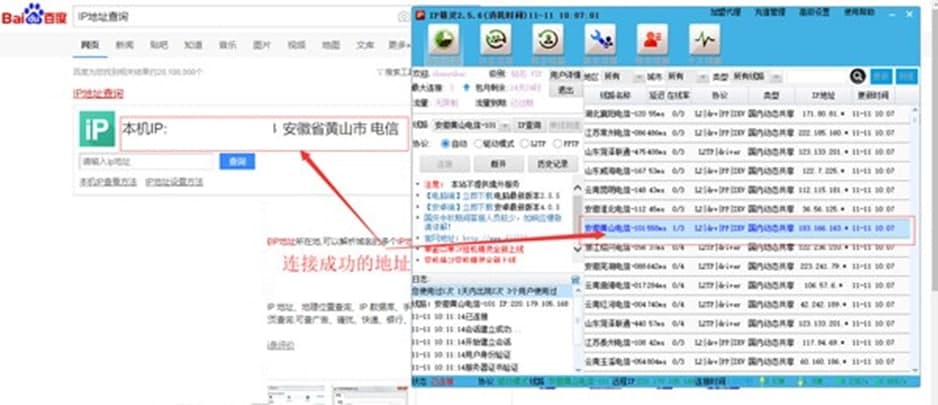 IP精灵官方版软件功能特色及使用方法
