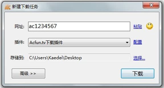 AcDown动漫下载器软件特色及及功能介绍